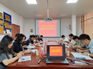 学校开展2022-2023学年...