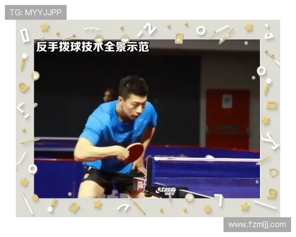 乒乓球运动技巧与训练方法全面解析提升球技的关键要素与实践经验分享