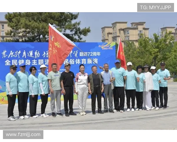 以体育运动激发全民健康活力的创新发展探索实践路径研究全面策略